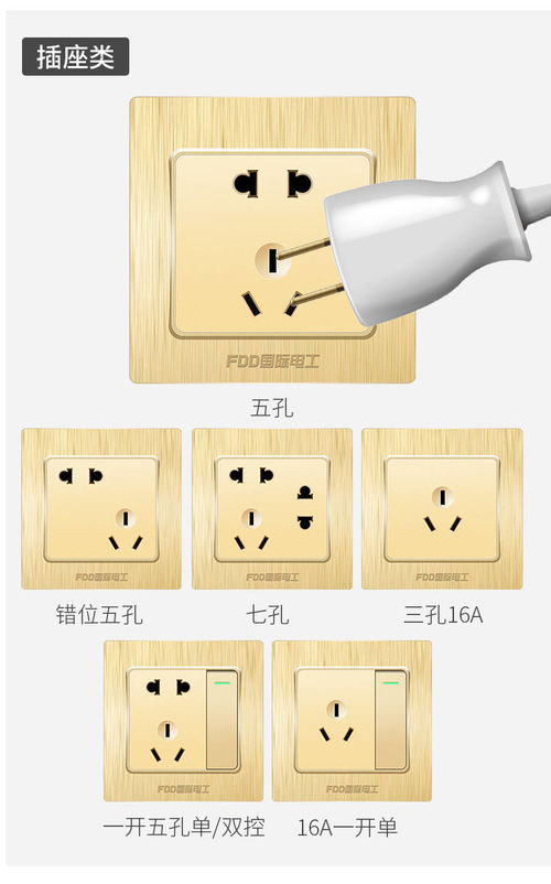 如何选择与安装适合家庭空调的国际电工86型墙壁暗装开关插座