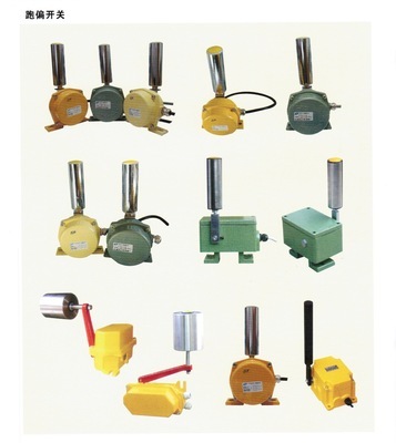 乐清市柳市长征熔断器厂 专业批发输送带保护装置跑偏开关