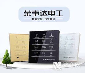 张军 整体家居中的隐形守护者，电工开关的智慧管家